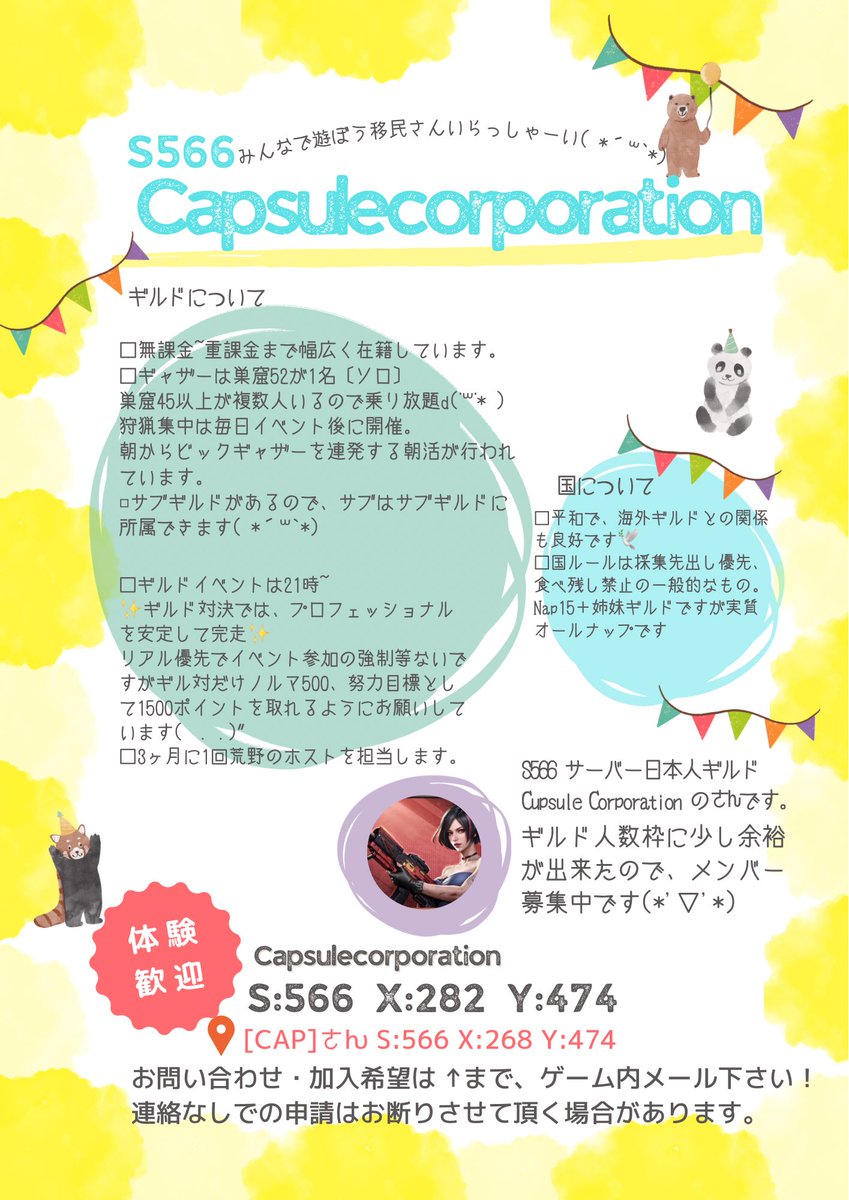 Puzzle＆Survival
パズサバS566 Capsulecorporation
さんです( *´꒳`*)
 #移民募集