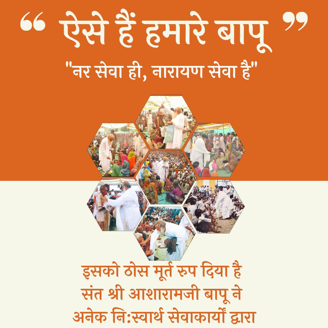 Ramesh Prajapati (@rameshp03566883) on Twitter photo <a href="/SKOfficial369/">Sunny Agrawal</a> #рдЬрдЧ_рдХреЛ_рд╕рдд_рд░рд╛рд╣_рджрд┐рдЦрд╛рдИ
The media will never show the Immeasurable Sacrifices of Sant Shri Asharamji Bapu i.e Welfare Programs for the spiritual awakening of people, the open propagation of d glory of Hindu religion, parents worship day, putting stop to religious conversion... <a href="/SKOfficial369/">Sunny Agrawal</a> #рдЬрдЧ_рдХреЛ_рд╕рдд_рд░рд╛рд╣_рджрд┐рдЦрд╛рдИ
The media will never show the Immeasurable Sacrifices of Sant Shri Asharamji Bapu i.e Welfare Programs for the spiritual awakening of people, the open propagation of d glory of Hindu religion, parents worship day, putting stop to religious conversion...