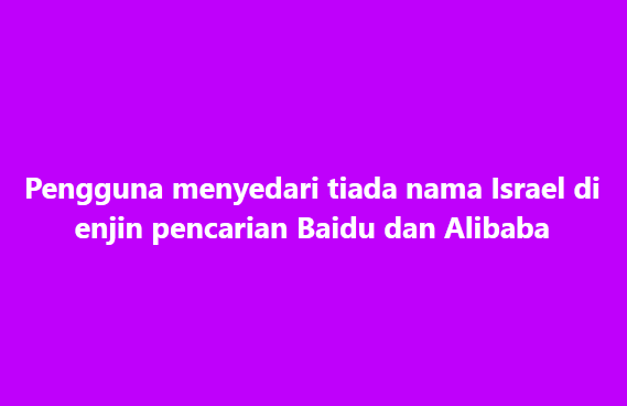 SinarOnline's tweet photo. China didakwa hapus nama Israel dalam peta digital
#china #petadigital #Isreal #Gaza #Palestine