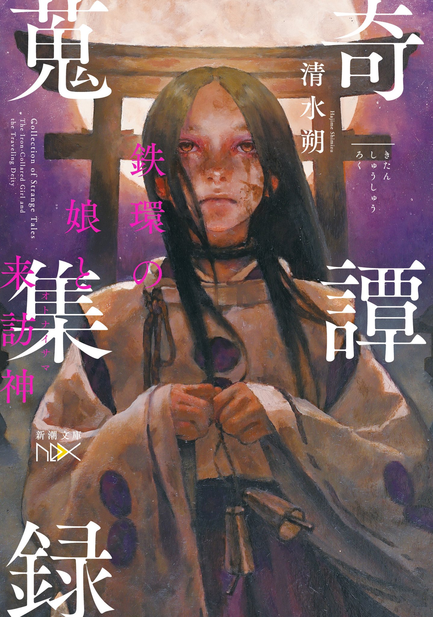 風俗草紙 第3集 「悦虐の部屋」篇 アブノーマルSM小説集(喜多