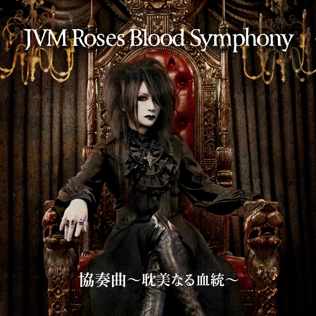 JVM Roses Blood Symphony (@JVMRBS_Official) / X