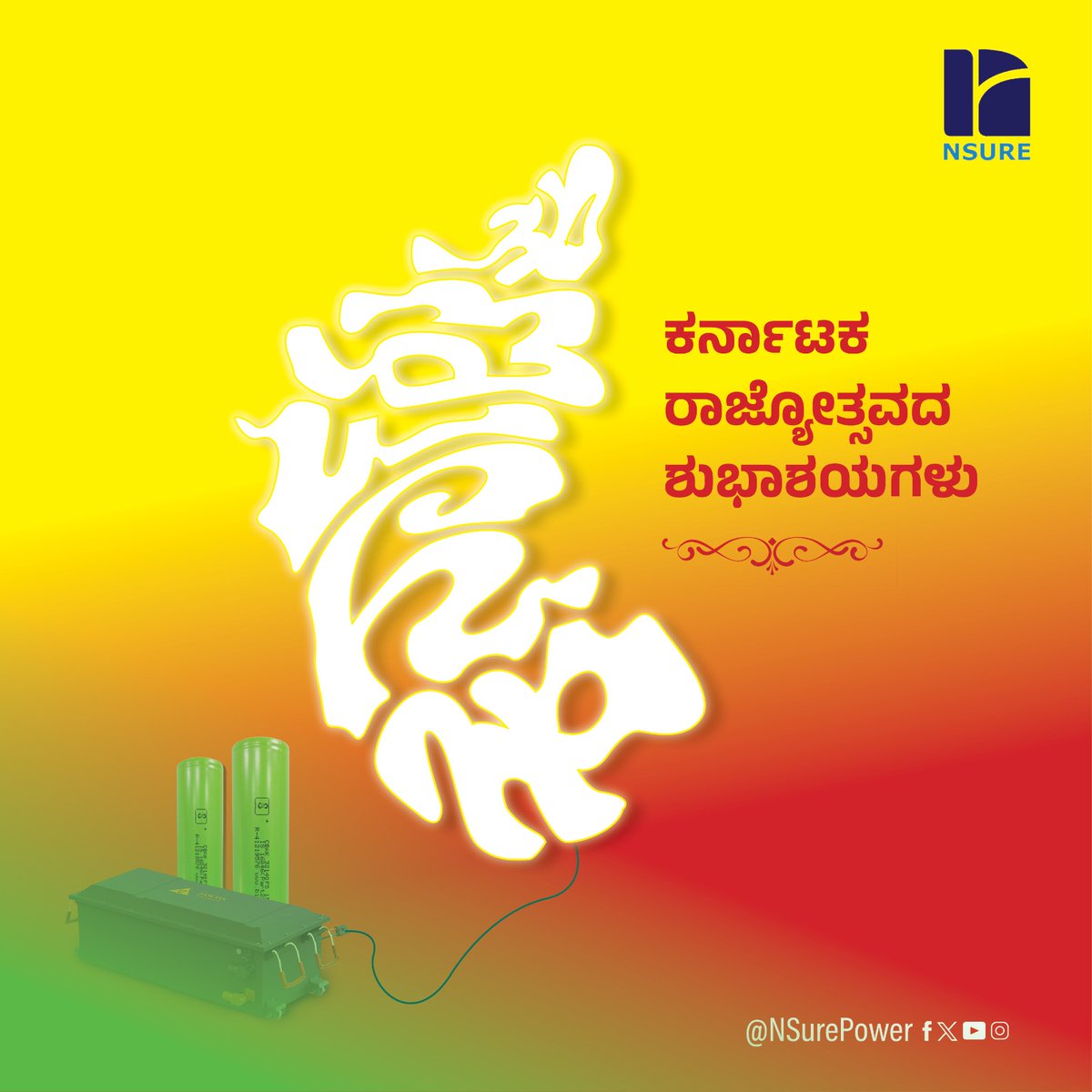 NsurePower's tweet photo. ವಿಶ್ವದಾದ್ಯಂತ ನೆಲೆಸಿರುವ ಸಮಸ್ತ ಕನ್ನಡಿಗರಿಗೆ 68ನೇ ಕನ್ನಡ ರಾಜ್ಯೋತ್ಸವದ ಹಾರ್ದಿಕ ಶುಭಾಶಯಗಳು‌‌.

May Karnataka continue to shine as a beacon of tradition and progress. Happy Kannada Rajyotsava!

#KannadaRajyotsava #ಕನ್ನಡ_ರಾಜ್ಯೋತ್ಸವ https://t.co/YgjvKX56OC