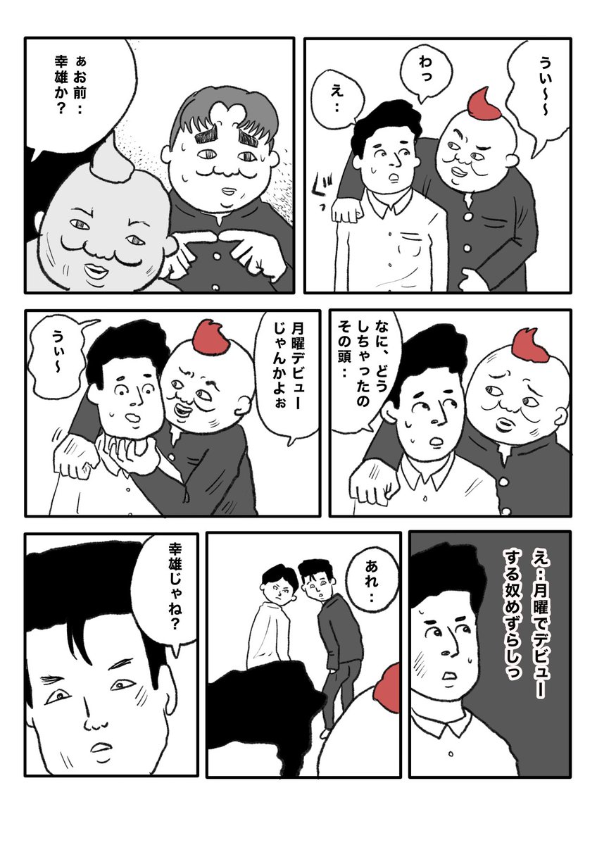 【デビュー】 
