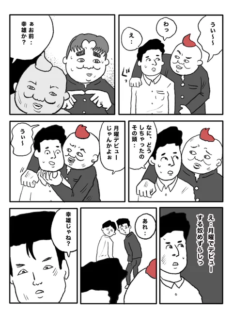 【デビュー】 