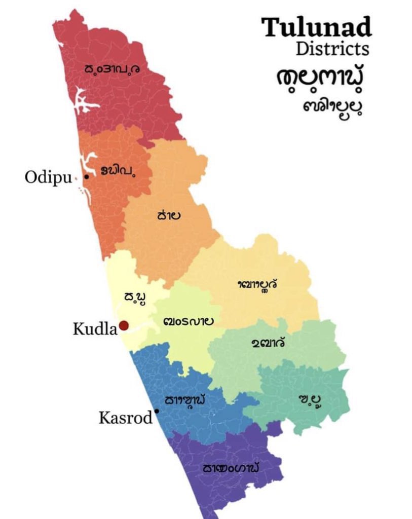 savetulunaad's tweet photo. Hipocracy &amp; negligence to #Tulu is what is causing us to demand a Tulu state. Parties came and gone to power all we see is delays &amp; inaction. Why doesn't this state care about us? 

All major dravidian languages have statehood, why can't Tulu have one too?

#TulunadState https://t.co/8UaL4nmZ2Z