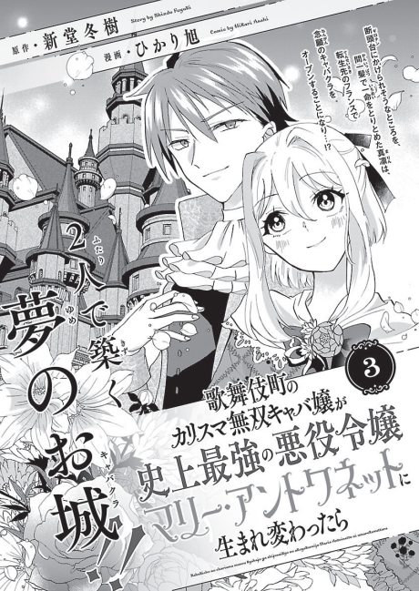 本日「プチプリンセス」vol.80配信です。#キャバ嬢マリー 3話が掲載されております
可愛いお姉さんいっぱい描きました💄
また今月から単話売りがスタートしました!シーモアさんで先行配信されております
1話は無料!!
https://t.co/s4mXswY9H2 