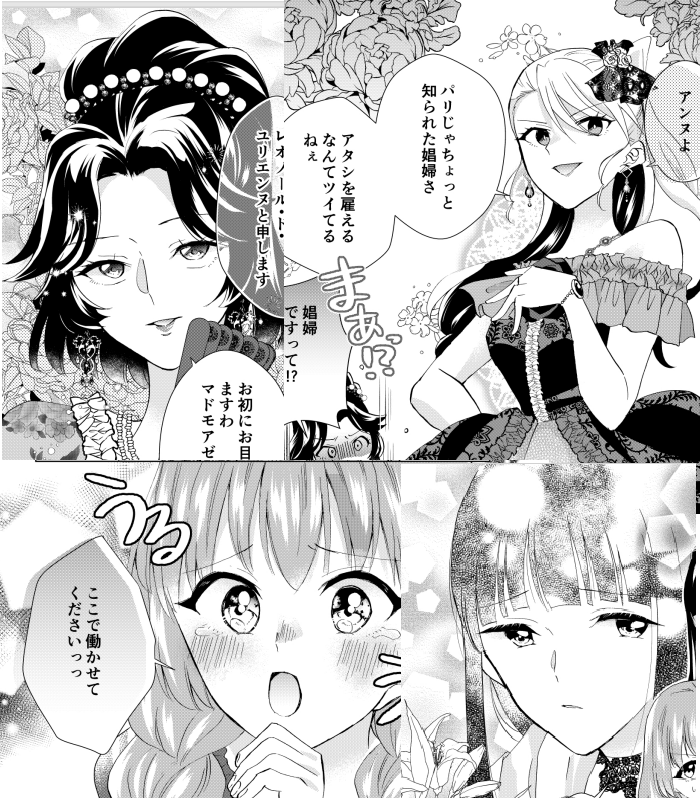 本日「プチプリンセス」vol.80配信です。#キャバ嬢マリー 3話が掲載されております
可愛いお姉さんいっぱい描きました💄
また今月から単話売りがスタートしました!シーモアさんで先行配信されております
1話は無料!!
https://t.co/s4mXswY9H2 