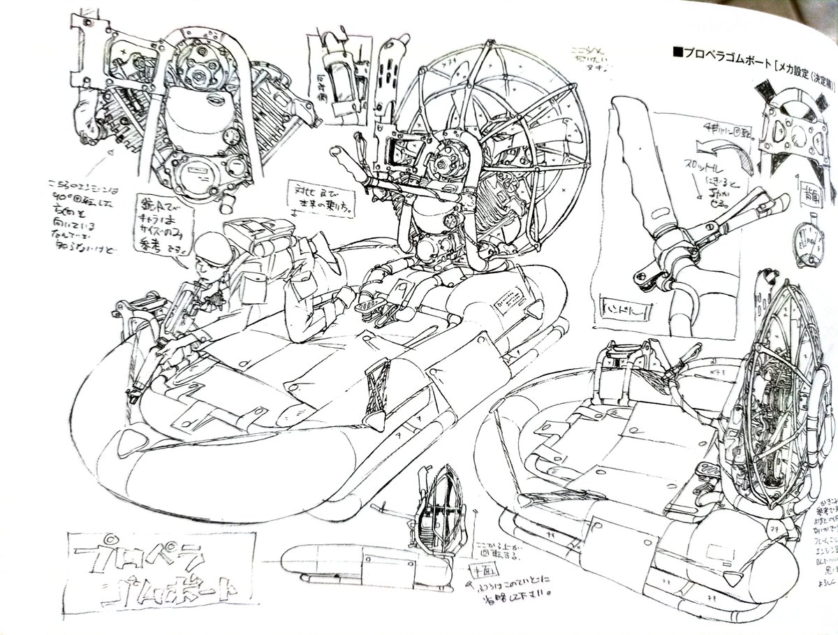 Algunos grandiosos Mechanical Sheets hechos por Mitsuo Iso (磯光雄)