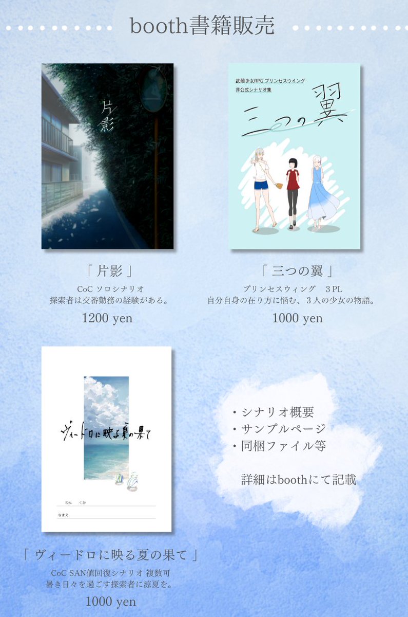 rainy_blue0814's tweet photo. #賽ノ目日和3 のお品書きです。
す16にてお待ちしております。 https://t.co/kTEhqblKLH