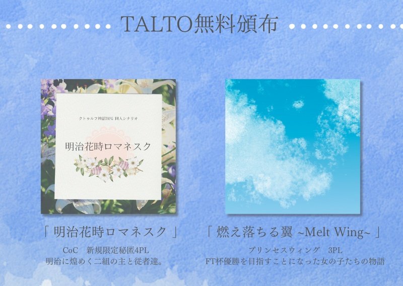 rainy_blue0814's tweet photo. #賽ノ目日和3 のお品書きです。
す16にてお待ちしております。 https://t.co/kTEhqblKLH