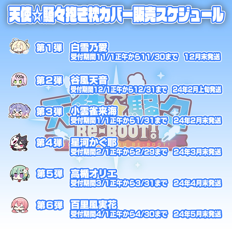 🎙️つき🦇さゆ🌹 on X: 🎙️つき🦇さゆ🌹 on X: