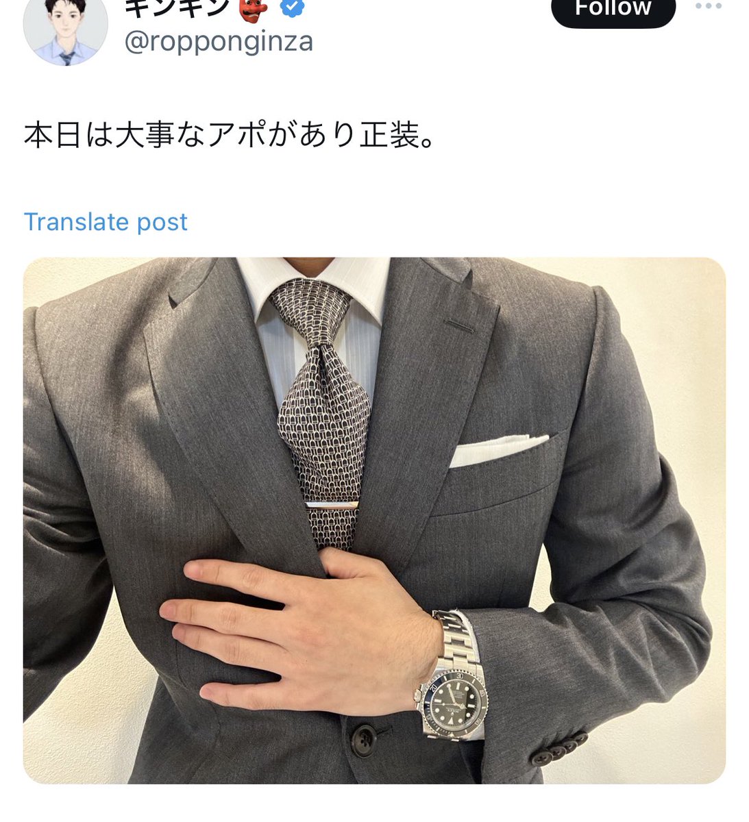 RENGOKU_11's tweet photo. うどんに浸した瞬間のとろろ昆布みたいな柄のネクタイ、どこに売ってるのかな。あと、ロレックスのブレスはもう1スパン詰めないと借り物感が…。（名前は隠してます） https://t.co/JvedXZY4MH