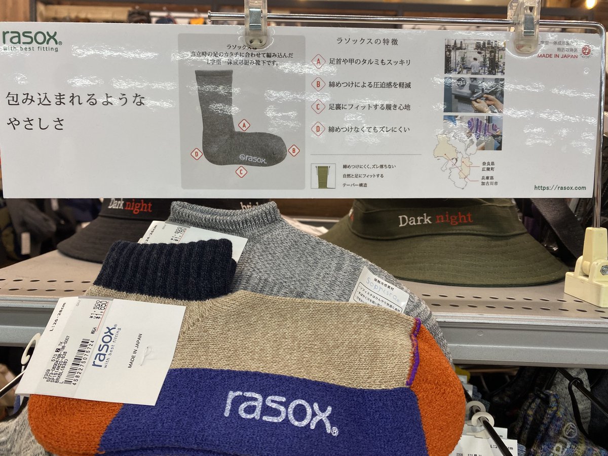 XEBIO_Co_Ltd's tweet photo. #rasox ( #ラソックス )🧦
「直角=L字型」が作り出すフィット感は、履いてみると納得、快適な履き心地なんです…!😳
スキーやスノーボードのブーツとも相性がバツグン
ゼビオにも入荷していますので是非お試しください~✨👍
https://t.co/pj36Xznc6H
#スノボーソックス
#スキーソックス https://t.co/yOPXUGPxGs