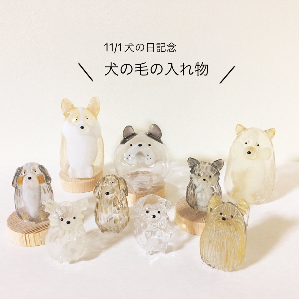 kedamastudio's tweet photo. 11/1犬の日記念
「犬のけだまだま（うちの子オーダーメイド仕様）」抽選販売🐶

●抽選販売商品
・でっかいサイズ¥3,600
・大サイズ¥2,800
（送料別・名入れ付き）

詳細は添付画像をご確認ください🙇‍♀️
よろしくお願い致します🐕 https://t.co/0XXMNsN1qp