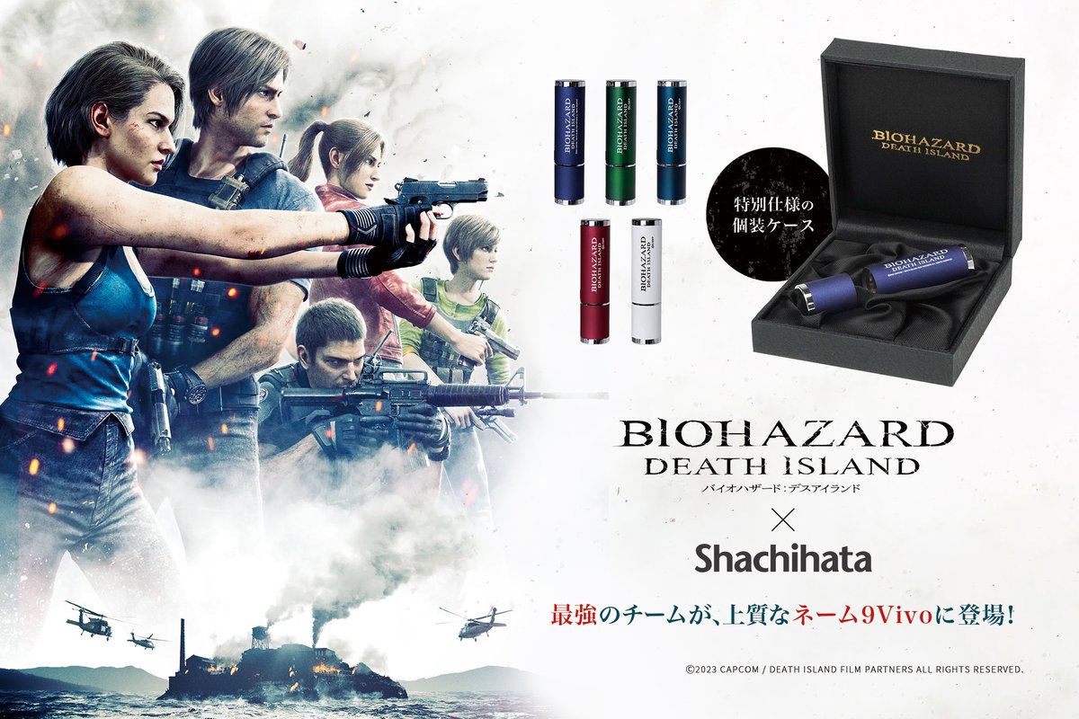 ◤ #バイオハザード：デスアイランド🏝◢ 📣シヤチハタとのコラボが