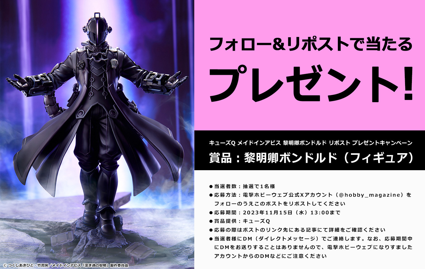 キューズQ 劇場版メイドインアビス-深き魂の黎明- 黎明卿ボンドルド 剃る