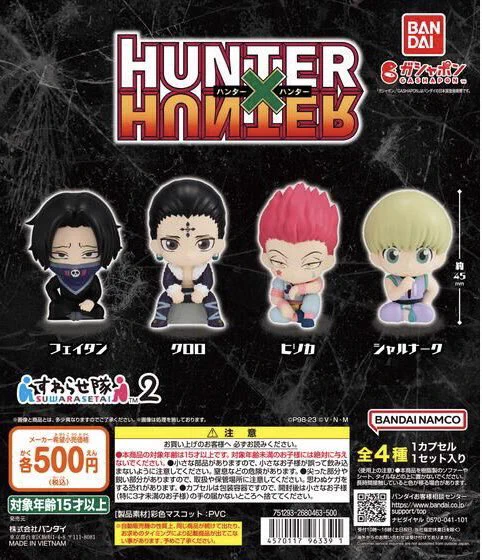 HUNTER×HUNTER(ハンターハンター)グッズ情報【非公式】 on X: 