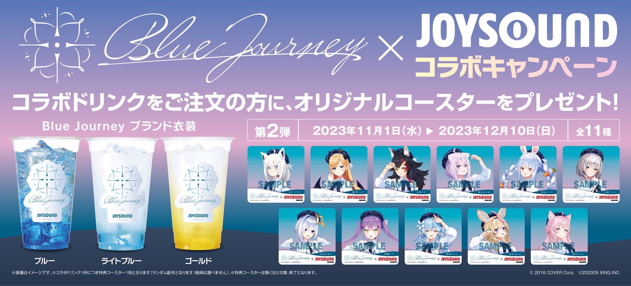 JOYSOUND(ジョイサウンド)公式 on X: 