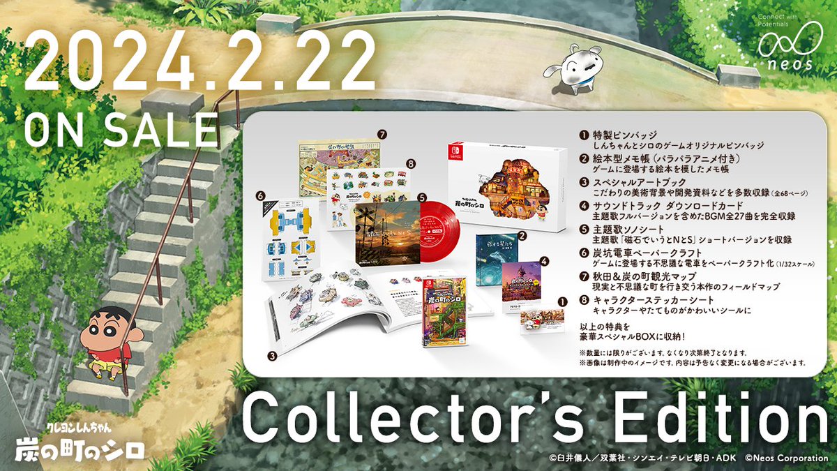 クレヨンしんちゃん「 #炭の町のシロ 」 ＼＼2024年2月22日／／ ✨発売