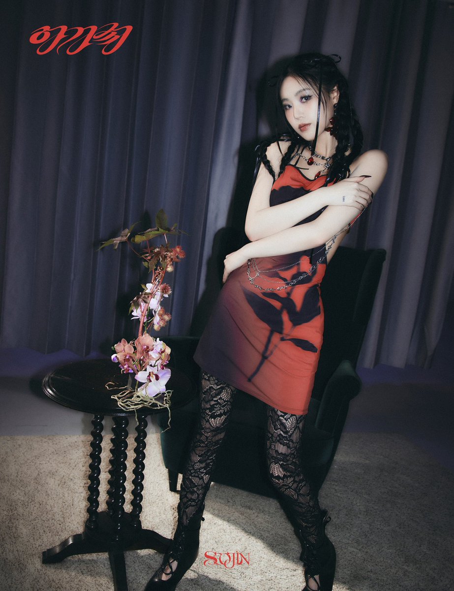 BRD_SOOJIN's tweet image. 수진 (SOOJIN) 1st EP 
[아가씨] Concept Photo #5

🌹 Release
2023.11.08 6PM (KST)

#수진 #SOOJIN #아가씨