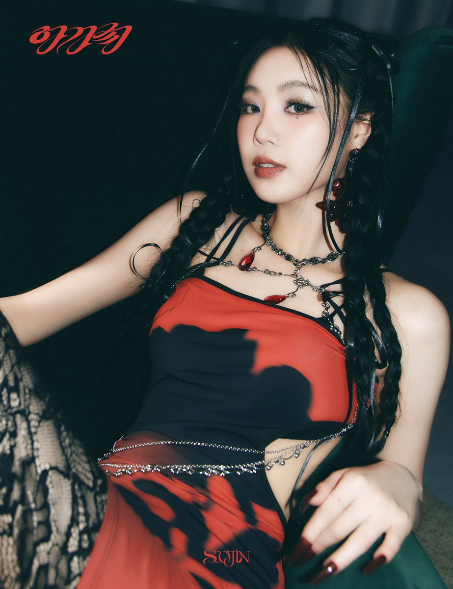 BRD_SOOJIN's tweet image. 수진 (SOOJIN) 1st EP 
[아가씨] Concept Photo #5

🌹 Release
2023.11.08 6PM (KST)

#수진 #SOOJIN #아가씨