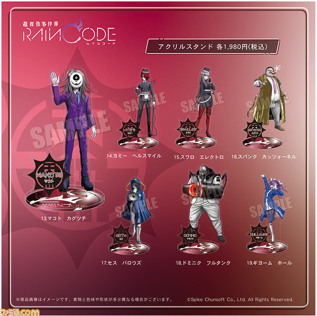 超探偵事件簿 レインコード』アマテラス社のメンバーのアクリル