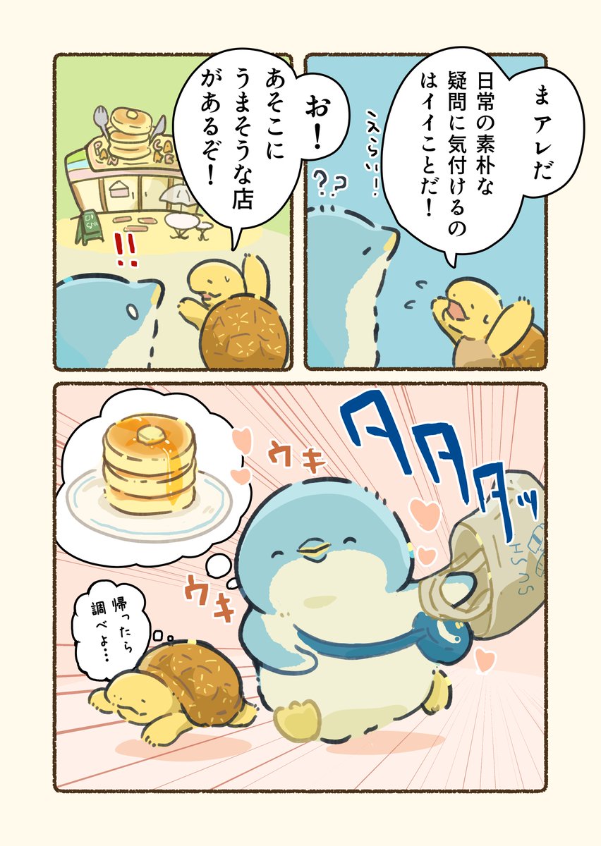 たま～に鋭い質問をしてくる(2/2)