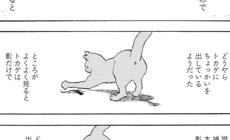 本日発売!BE・LOVE https://t.co/CDTnMiQzLM 12月号に
『かまくらBAKE猫倶楽部』
第20話 猫と石竜子(とかげ)
掲載です。
#かまくらBAKE猫倶楽部