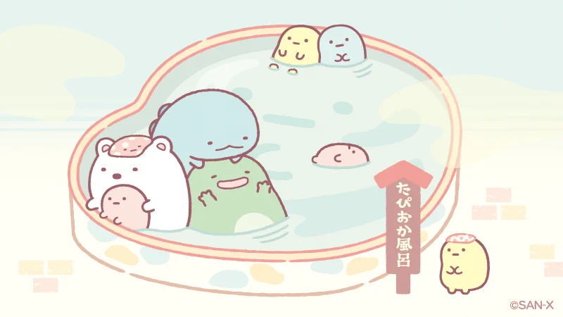 すみっコぐらし【公式】 on X: 