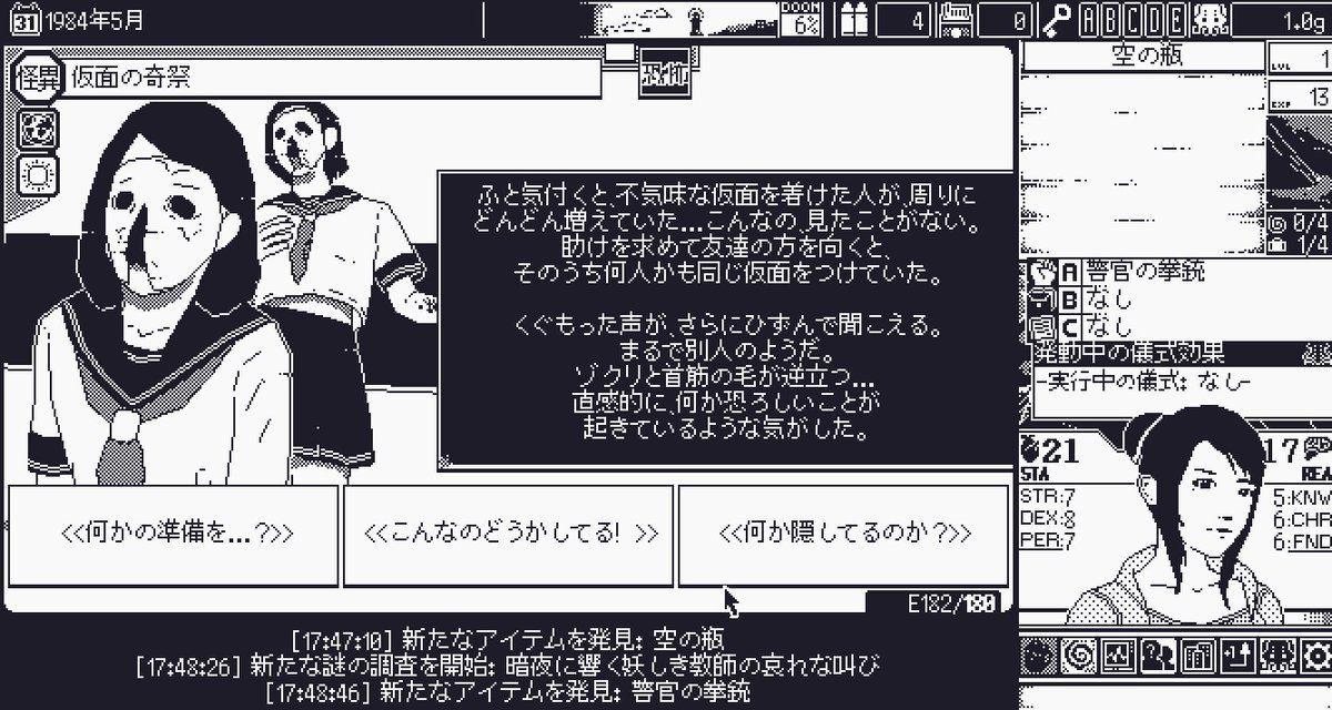 ADVパートでは、ランダム発生する狂気のイベントを、理性やスタミナが失われないように乗り越えていく。町が少しずつ狂気に飲み込まれて変わっていく様は、伊藤潤二作品さながら。ちなみに伊藤潤二作品の中にも、全く怖くない猫エッセイ漫画もあるぞ!  『恐怖の世界』絵日記 https://www.gamespark.jp/article/2023/10/31/135516.html