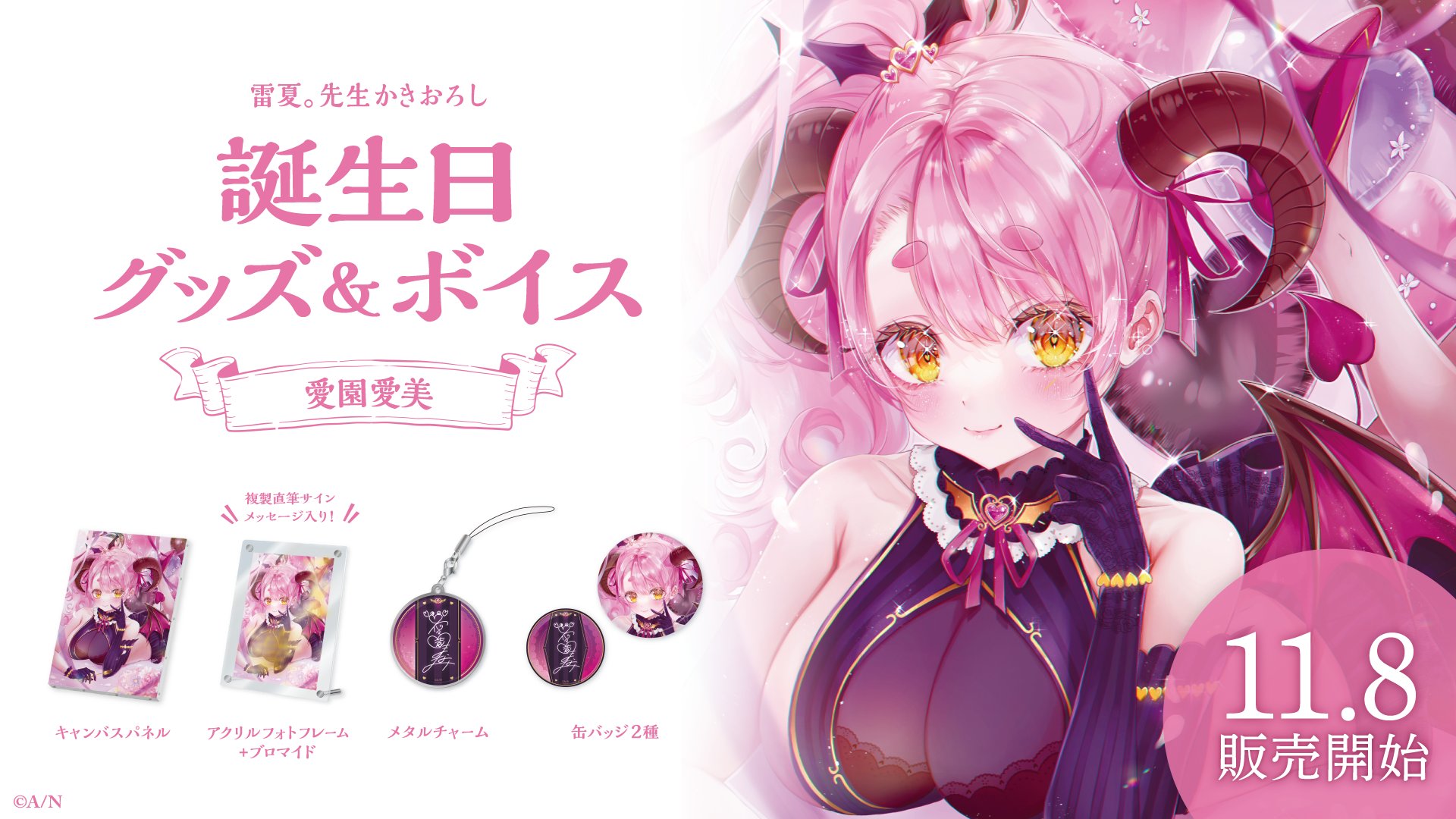 にじさんじ 愛園愛美 缶バッジ にじfes2021 | K-BOOKS 秋葉原