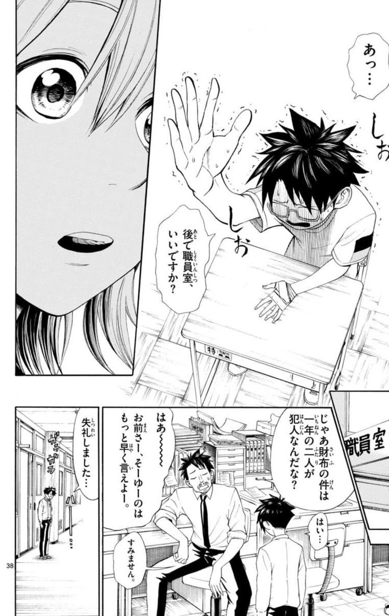 イジメに絶対屈しない美少女の話(11/12)