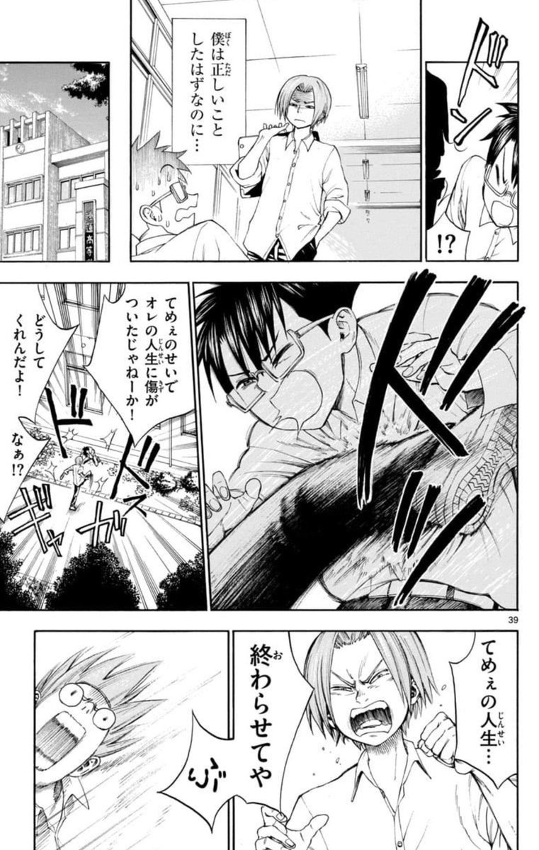 イジメに絶対屈しない美少女の話(11/12)