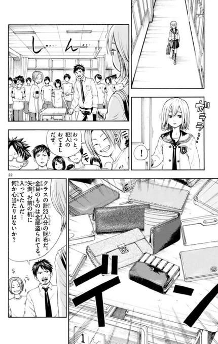 イジメに絶対屈しない美少女の話(7/12)
