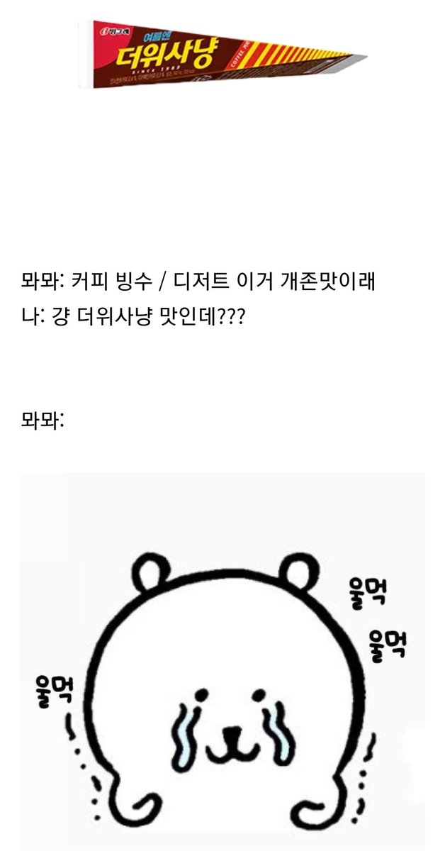 한국 디저트계 통곡의 벽 7대장