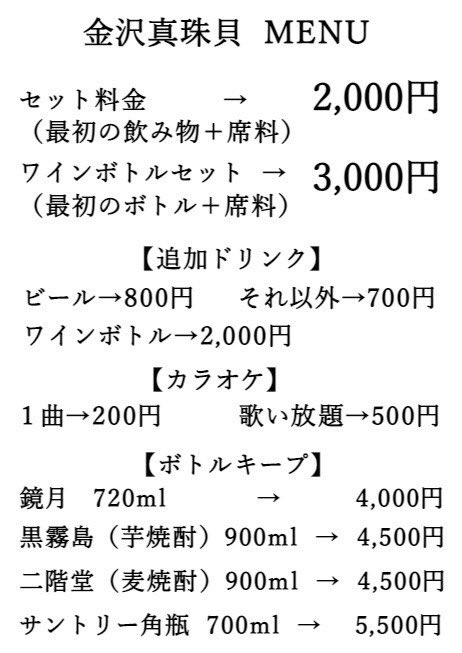 mayokanazawa's tweet photo. 初心者、県外の方大歓迎
大型換気扇で店内喫煙可能
基本月曜と火曜がお休み
開店20時
最終入店平日22時50分
土曜祭日前23時半
お客様居なくなったら閉店
カウンター6席ボックス10席
お一人様から大人数迄オッケー
4発のスピーカーから出る
迫力の音響で
歌や会話を楽しみましょう
御来店お待ちしてます https://t.co/hCqGgcD0T6