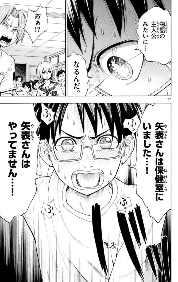イジメに絶対屈しない美少女の話(10/12)