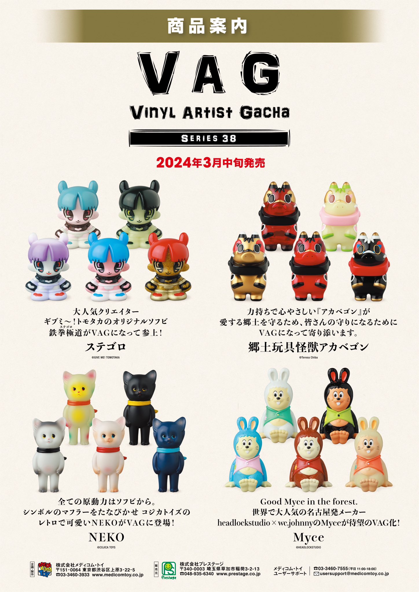 VAG ガチャ Sad Lil' Diablo 全5種 ヘッドロックスタジオ Medicom VAG Vinyl Artist Gacha Box Series 31 By Headlock Studio