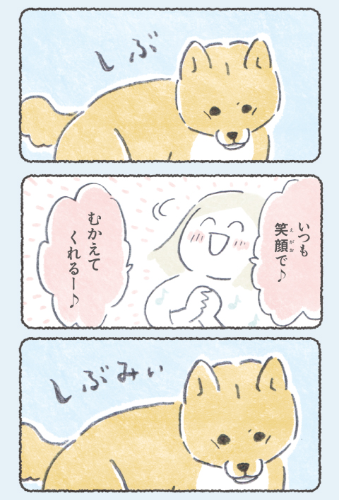 しぶ..(2/2) 