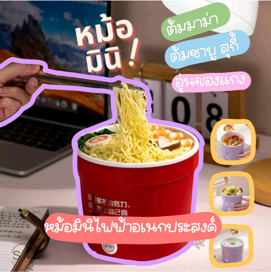 Kornbestsell's tweet photo. มินิหม้อไฟฟ้าขนาดพกพาอเนกประสงค์ 

พิกัด: https://t.co/8YKfldGlkR

#หวยงวดนี้ #HappyHalloween #อิงฟ้ามหาชน #ลุงพล #ก้าวไกล #หวยไทย #รีทวิต https://t.co/IEMKkWSyY8