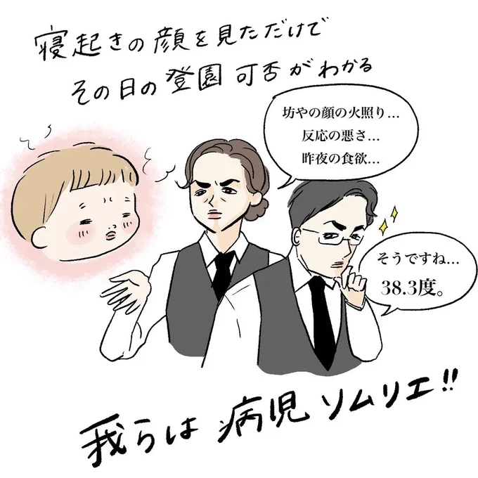 「仕事と子ども、どっちが大事?」そんな風に聞かれたら、私は子どもと答えるけれど… でも、でも、 子どもが熱で苦しんで、ママにそばにいて欲しいと泣かれても… 「今日この日だけは、この仕事だけは取りこぼしてはいけない」そんな時は、ママにだってあるんだよ。ということを漫画にしました。