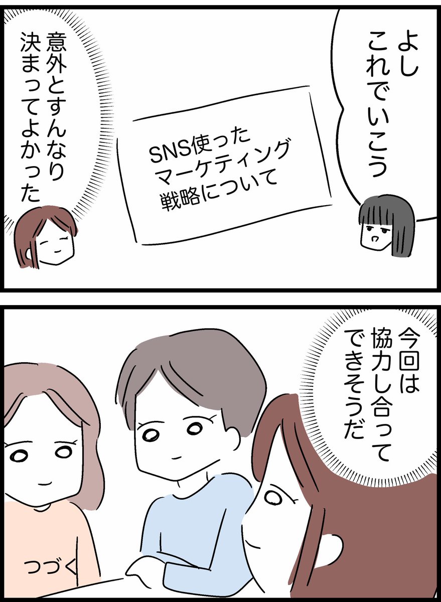 【18】グループ制作をサボる同級生