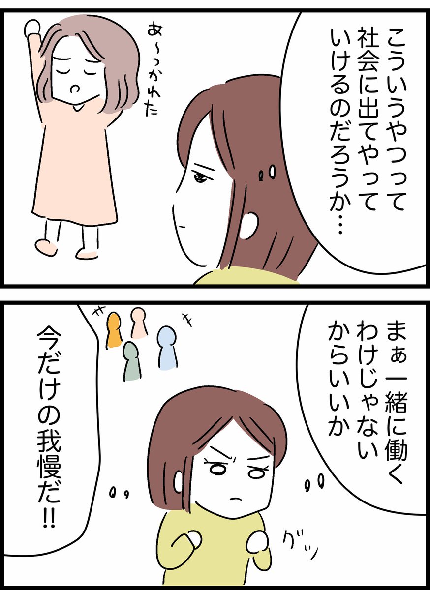 【18】グループ制作をサボる同級生