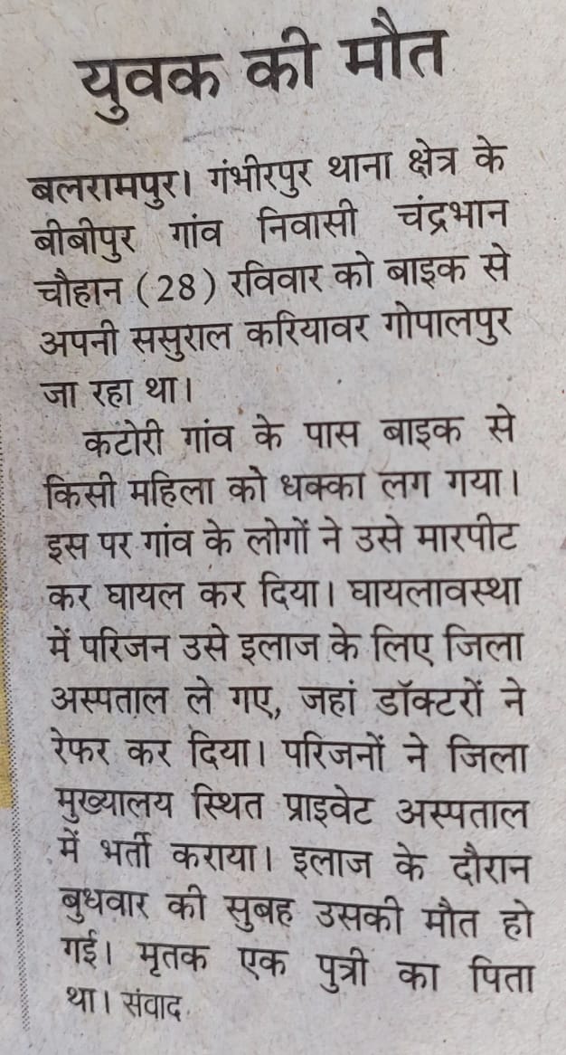 PawanCh55739504's tweet photo. बीजेपी बूथ अध्यक्ष रामचंदर चौहान के बेटे की निर्मम हत्या की गई और देवगाँव थाना अध्यक्ष जिला आजमगढ़ ने एफआईआर तक दर्ज नहीं करने दिया। https://t.co/hg4bJu9dr1
