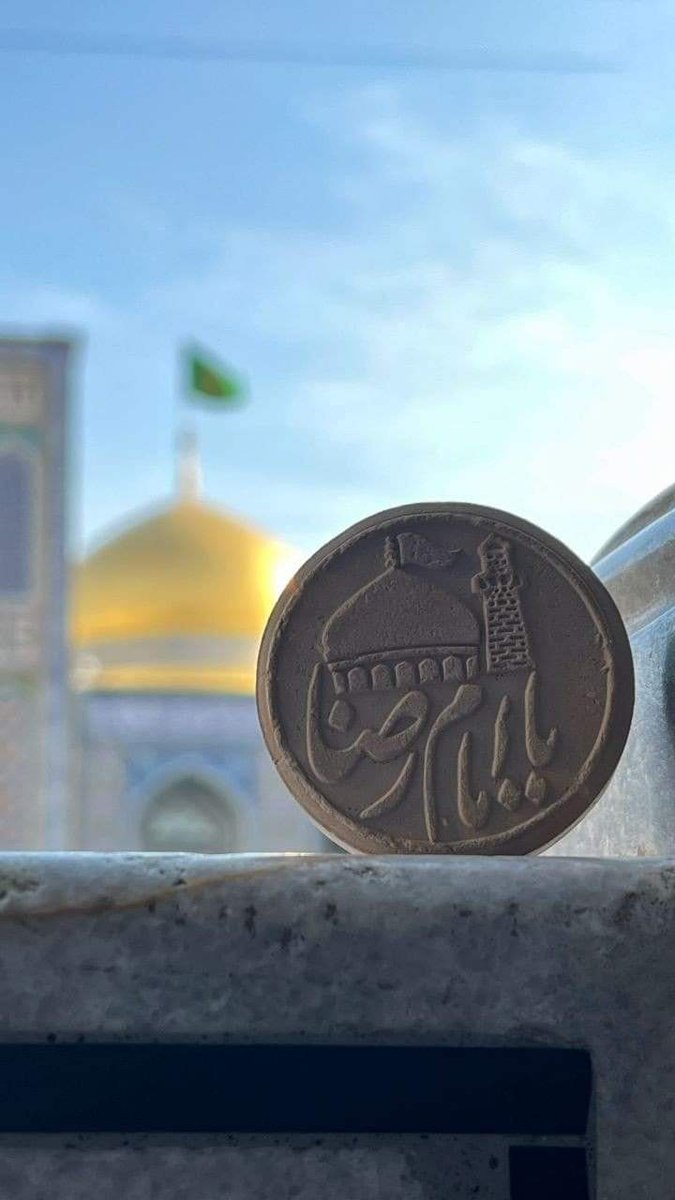 ibn_e_yousuf_'s tweet photo. اَلسَّلامُ عَلَیکَ یا غَریبَ الغُرَباء اَلسَّلامُ عَلَیکَ یا مُعینَ الضُّعَفاءِ وَ الفُقَراء اَلسُّلطانَ اَبَاالحَسَنِ عَلیَّ بنَ موُسَی الرِّضا وَ رَحمَةُ اللهِ وَ بَرَکاتُهُ
 
کیسے دیکھیں تیرے زوار بدحالی 
تیری دہلیز سے جاتا نہیں کوئی خالی، https://t.co/rAvQxjOS7C