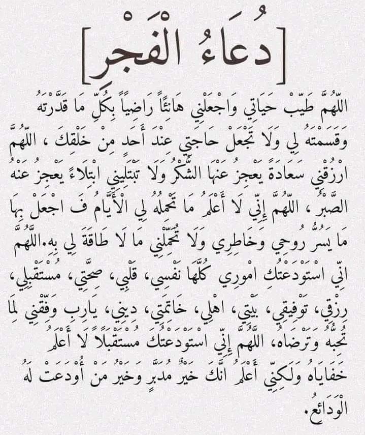 sPbOmhRJk8ETtVr's tweet photo. امين يارب العالمين 🤲🤲🤲 https://t.co/GcksvYVXgE