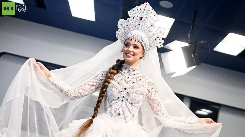 तो ऐसी दिखती हैं रूसी कथाओं में परियां!

मिस यूनिवर्स प्रतियोगिता के लिए स्वान प्रिंसेस ड्रेस में नजर आईं मिस रूस मार्गरीटा गोलुबेवा। उनकी यह पोशाक रूसी परियों की कहानियों पर आधारित है।

#Russia | #MissUniverse | #BeautyPageant