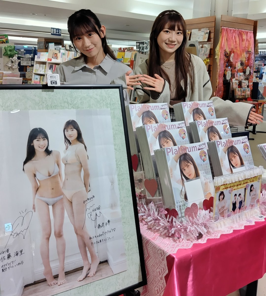 KinoNiigata's tweet photo. なんと‼️
#NGT48 #佐藤海里 さん #藤崎未夢 さんが
おふたりの直筆サイン入りポスターを
お持ちくださ��ました🥰
メインカウンター脇の特設コーナーに
設置いたしましたので
ぜひぜひご覧くださいませ💕 https://t.co/61Lp3DDeB4