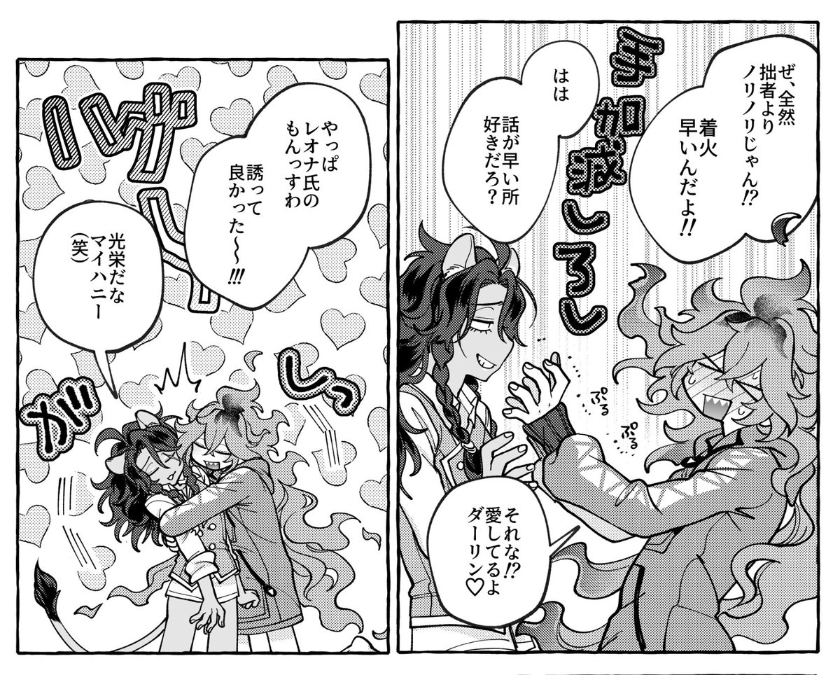 最近は原稿を一生懸命やっている 元気いっぱいです
そしてこれは元気いっぱいなレオイデさんたち 
