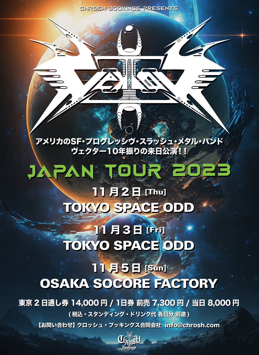 CHROSH Bookings【公式】 tweet media